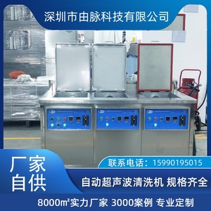 三槽超聲波清洗機 由脈制造工業(yè)五金零件沖壓件除油洗凈設(shè)備