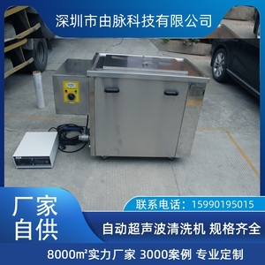 由脉源头工厂供应 PCB洗板机 线路板除松香助焊剂 超声波清洗机