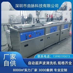 由脈廠家 水泵電機(jī)轉(zhuǎn)子馬達(dá)殼除油電解模具超聲波清洗機(jī) 工業(yè)設(shè)備