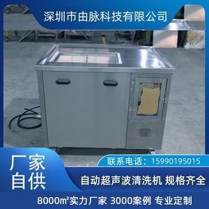 超音波洗净设备 新能源汽车配件零部件 工业超声波清洗机
