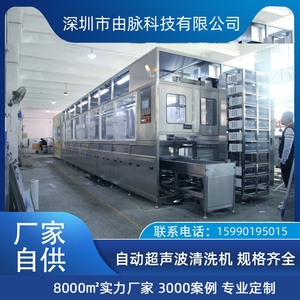 自動工業(yè)超聲波清洗機(jī) 多槽 陶瓷片陶瓷環(huán)壓電晶片清洗漂洗烘干設(shè)備