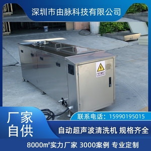 超聲波清洗機(jī) 由脈廠家 燃油器濾芯除油船用超音波清洗設(shè)備
