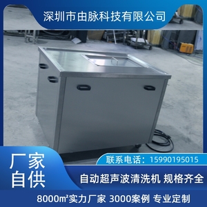 大型单槽超声波清洗机 工业 超音波厂家供应设备制造厂家除油除锈