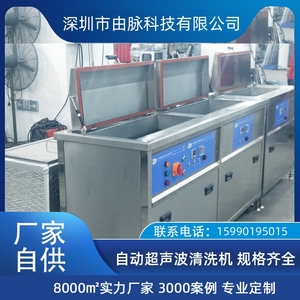 長(zhǎng)條形超聲波清洗機(jī)除油銹 管道型材鋼帶拉索除油除蠟設(shè)備廠家制造