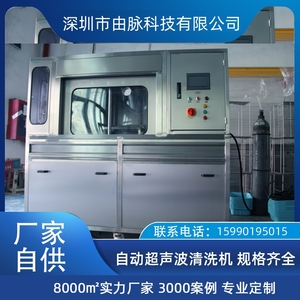 由脈廠家 五金零件沖壓件車件除油除銹設(shè)備 大型超聲波清洗機(jī)