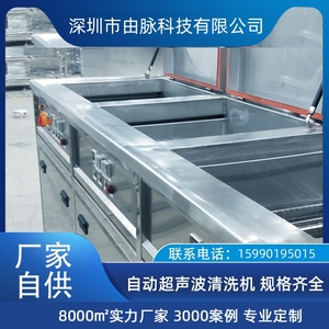 由脈 注塑件塑膠件車件拉伸油脫模劑 四槽超聲波清洗烘干機設(shè)備
