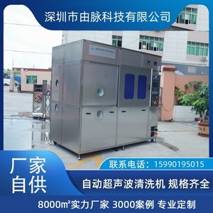 由脈廠家 超聲波清洗機(jī)工業(yè) 五金零件沖壓件除油除蠟洗凈設(shè)備