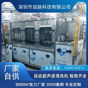 由脈源頭廠家 定制 清洗噴淋烘干一體 雙槽超聲波清洗機 多工位