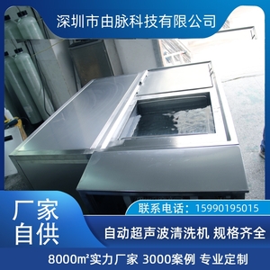 超声波清洗机 由脉自动化产线配套设备 PLC程序控制清洗烘干一体机