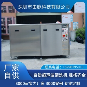新能源鋰電池殼體刀片電池鋁殼除油設(shè)備廠家由脈大型超聲波清洗機(jī)