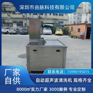 超聲波清洗機(jī) 光學(xué)鏡片F(xiàn)TO導(dǎo)電玻璃超聲洗凈設(shè)備廠家