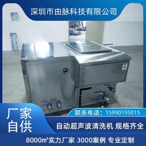 工業(yè)過濾超聲波清洗機 模具大型五金零件除油除銹PCB線路板清潔器