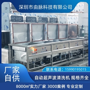 機械配件零件清洗機 鏈條式子彈鋼鐵除油除銹超聲波設(shè)備通過式