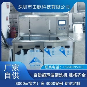 單槽超聲波清洗機(jī) 汽車配件鋁合金鑄件除油除蠟清洗設(shè)備 由脈廠家