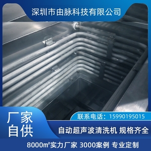 由脈廠家 超聲波清洗烘干一體機 多工位閥門流體配件除油清洗設(shè)備