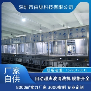 多槽超聲波清洗機(jī) 鍍鋅板鋁合金板不銹鋼板除油除蠟清洗設(shè)備廠家