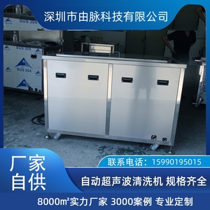 超聲波清洗機(jī) 由脈廠家 緊固件螺絲螺母鉚釘除油除銹清洗設(shè)備