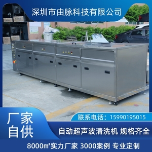 大型超聲波清洗機(jī) 由脈廠家 五金零件沖壓件車件除油除銹設(shè)備