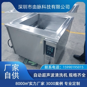 由脈源頭廠家 單槽工業(yè)超聲波清洗機設(shè)備 鋁件鍍鋅件清洗除油除蠟