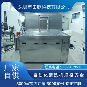 三槽工業(yè)超聲波清洗機(jī) 紡織設(shè)備配件拉鏈紐扣洗凈設(shè)備 由脈廠家