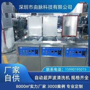 由脈源頭廠家 三槽工業(yè)超聲波清洗機設(shè)備 鋁件鍍鋅件清洗除油除蠟