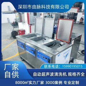 由脈YOUMYOUM滾筒三槽超聲波清洗機小五金除油銹工業(yè)滾動清洗設(shè)