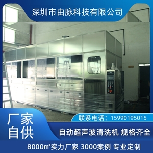 工業(yè)超聲波清洗機(jī) 線路板PCBA板四槽清洗烘干一體設(shè)備 由脈廠家