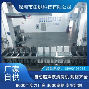 多槽超聲波清洗機(jī) 由脈廠家 緊固件螺絲螺母鉚釘除油除銹清洗設(shè)備超音波