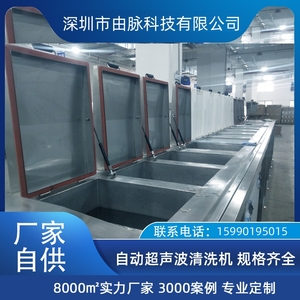 由脈廠家 25KHZSMT波峰焊過(guò)爐載具托盤除松香錫膏 工業(yè)超聲波清洗機(jī)