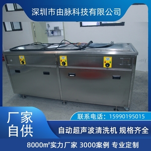多槽超聲波清洗機(jī) 注塑件塑膠件車件拉伸油脫模劑清洗烘干設(shè)備