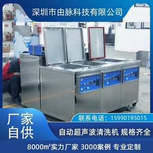 由脈 精密醫(yī)療器械外科工具清洗器 80KHz單頻超聲波清洗機 廠家