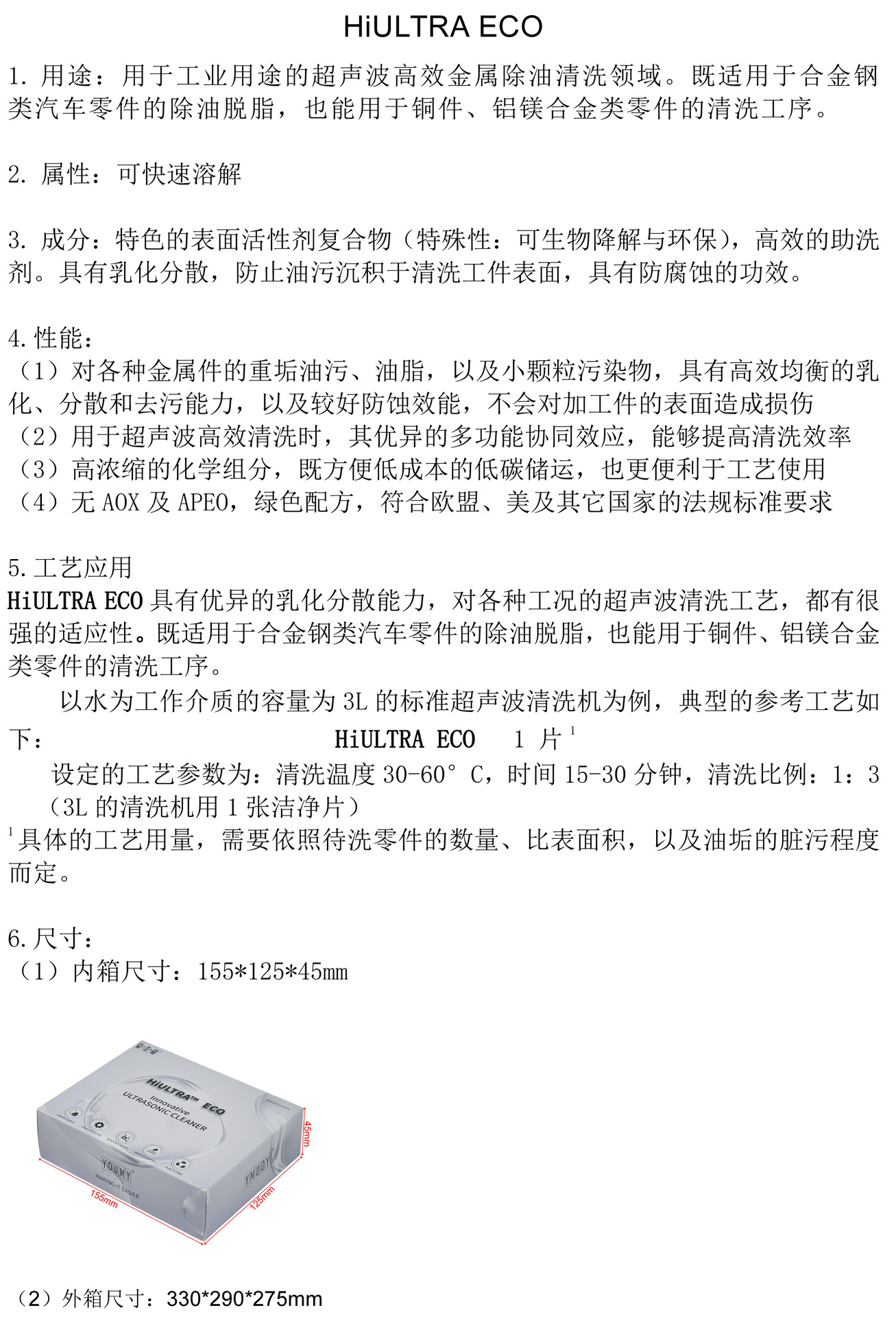 超聲波清洗劑固態(tài)除油除污清洗片中性表面處理工業(yè)五金脫脂清洗.jpg