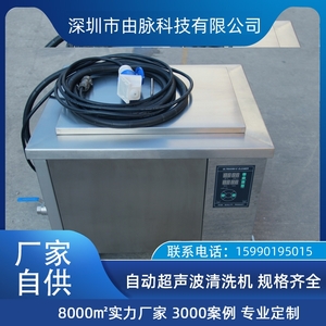 工業(yè)超聲波清洗機(jī) 由脈廠家 五金船舶汽配除油除銹清洗設(shè)備