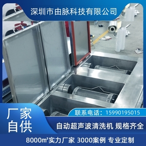 三槽超聲波碳氫清洗機 由脈廠家 船舶配件盲孔除油除屑清洗設(shè)
