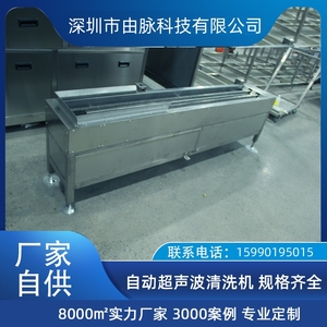 超聲波清洗機(jī) 五金零件清洗漂洗過濾一體式清洗設(shè)備 由脈廠家