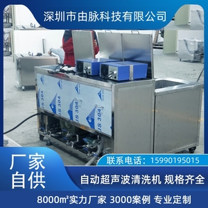長條形超聲波清洗機 三槽超音波洗凈設(shè)備 工業(yè)清洗設(shè)備 由脈廠家