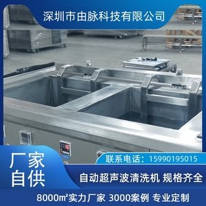 鋼筘超聲波清洗機(jī) 光學(xué)模組玻璃鏡片清洗烘干多功能一體式設(shè)備