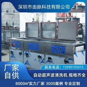 由脈制造工業(yè)超聲波清洗機(jī)廠家三槽分段大型超音波清洗設(shè)備洗色母