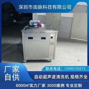 plc煮沸升降槽超聲波清洗機(jī) 由脈廠家 自動拋動升降超音波洗凈設(shè)備