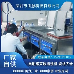 升降拋動清洗設(shè)備 重油污五金汽配軌道零部件超聲波震蕩器