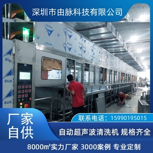 全自動超聲波清洗機(jī) 新能源鋰電池外殼除油 工業(yè)超音洗凈設(shè)備廠家