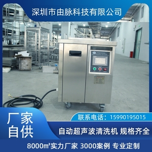 工業(yè)超聲波清洗機(jī) 由脈廠家 LED燈珠燈盤除污除垢 超音波洗凈設(shè)備公司