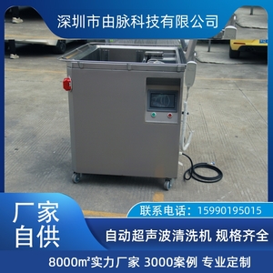 超聲波清洗機(jī) 五金零件電子工具 商用線路板鋼網(wǎng)超音波洗凈機(jī)