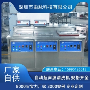 工業(yè)大型超聲波清洗機 三槽 由脈廠家 電力設(shè)備配件除油除垢除銹
