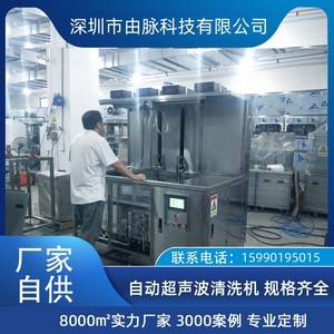 由脈YOUMYOUM單槽超聲波清洗機(jī)五金件塑膠件清洗工業(yè)超聲波設(shè)備