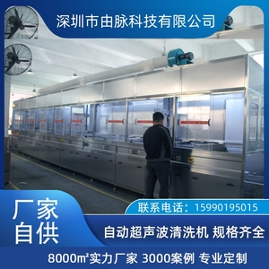 真空超聲波清洗機(jī) 由脈廠家 五金零件沖壓件車件除油除銹設(shè)備