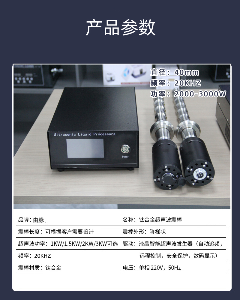 2000w震棒參數(shù).jpg