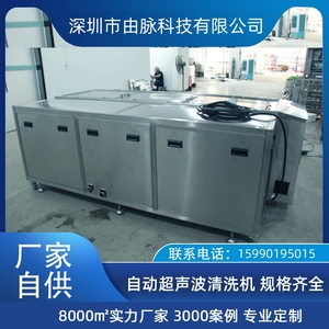 超聲波清洗機(jī) 由脈廠家 五金件沖壓件除油除蠟 工業(yè)清洗烘干設(shè)備