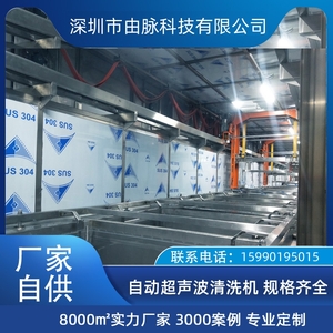 全自動分段超聲波清洗機(jī) 拋光鏡面清洗設(shè)備 超聲噴淋拋動慢拉獨立烘干
