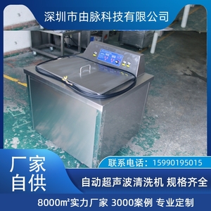 超聲波清洗機(jī) 紡織廠化纖廠鋼筘超神波清洗設(shè)備 定制三頻 由脈廠家